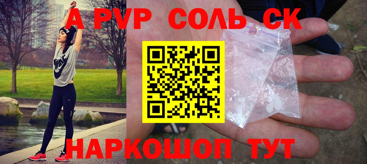 Alpha PVP Crystall Нефтекамск