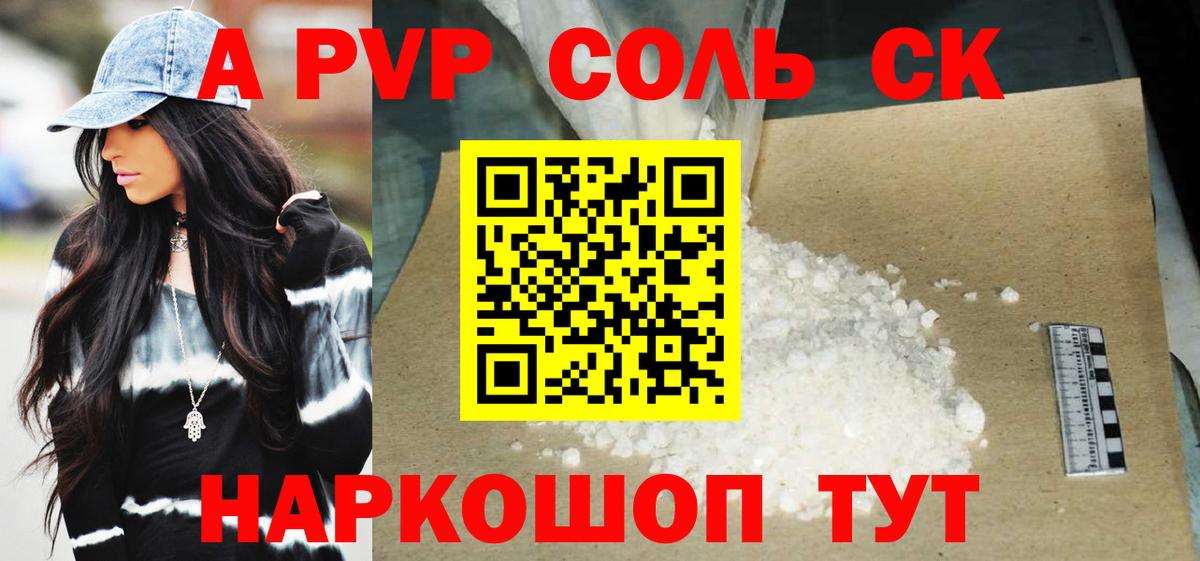 Alpha PVP кристаллы  Вход с VPN  Нефтекамск  Alpha-PVP Соль  Alpha PVP Crystall 