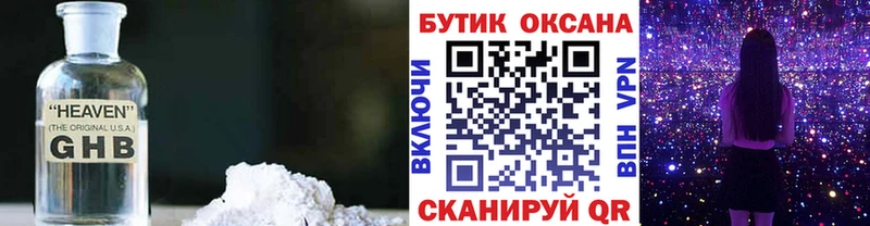 маркетплейс официальный сайт  Нефтекамск  Бутират жидкий экстази 
