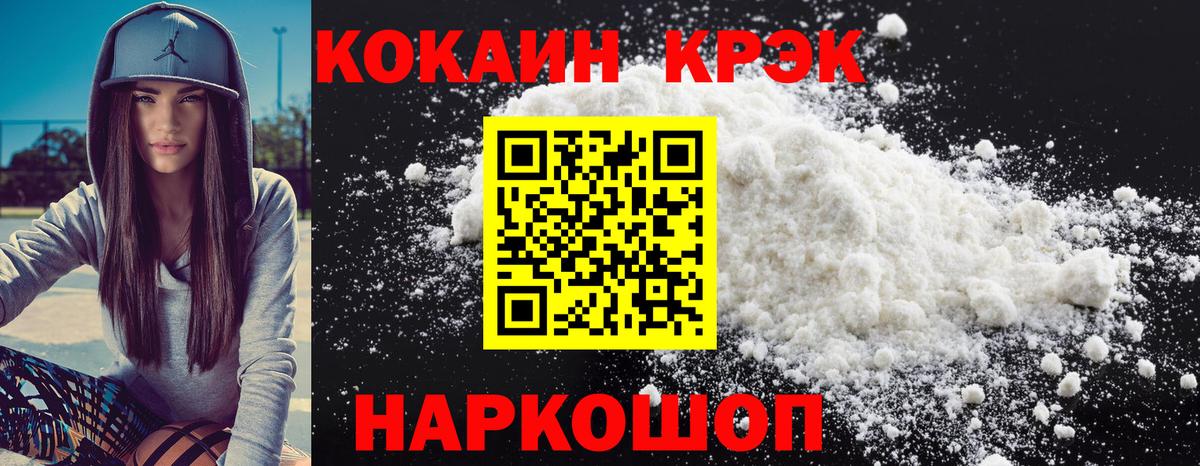 Cocaine 97% Нефтекамск