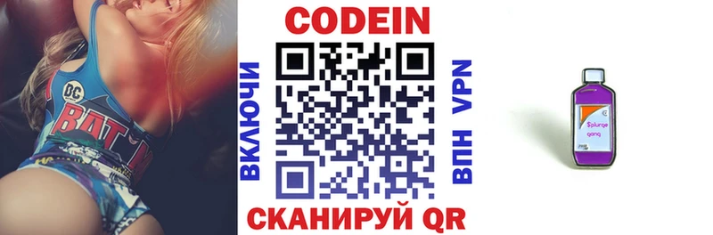 Codein напиток Lean (лин)  наркота  Нефтекамск 