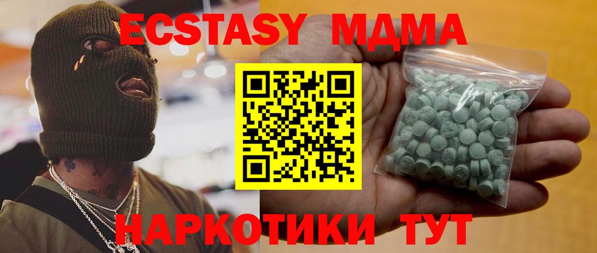 Ecstasy MDMA  Экстази диски  Нефтекамск  Ecstasy  Вход с VPN 