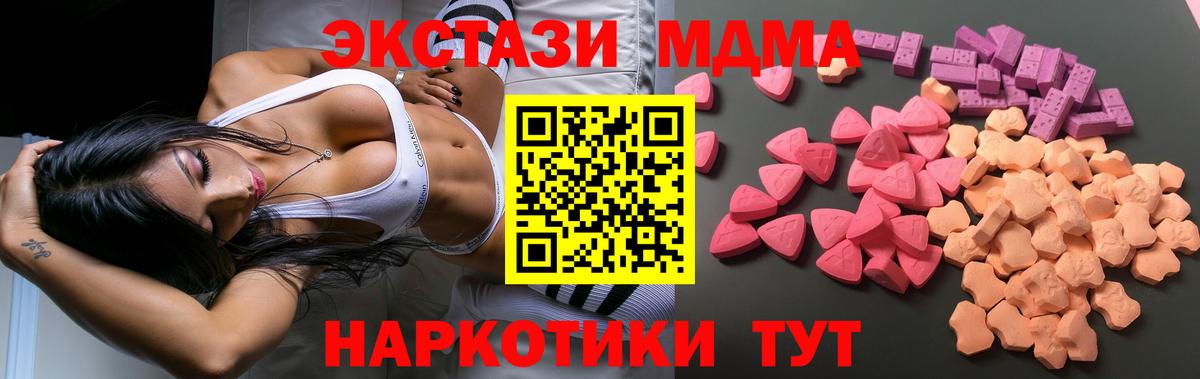даркнет Telegram  Вход с VPN  Ecstasy 280 MDMA  Нефтекамск  Экстази mix  Экстази 