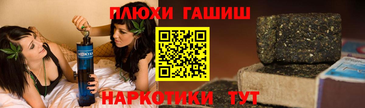 Гашиш VHQ Нефтекамск
