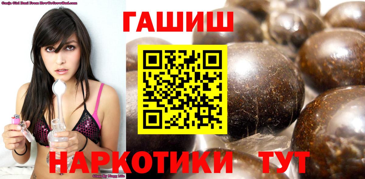 Гашиш хэш Нефтекамск