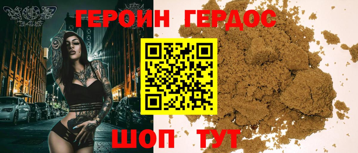 Нефтекамск  Героин Афган  Вход с VPN 
