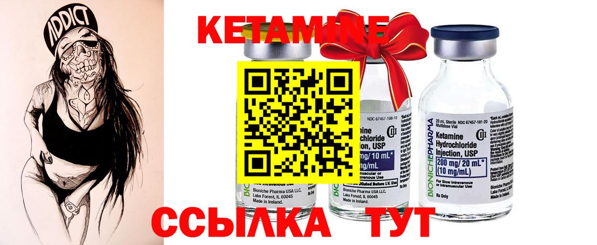 Нефтекамск  Кетамин VHQ  Вход с VPN  Кетамин VHQ 