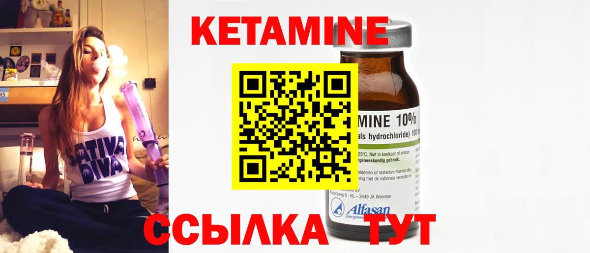 Кетамин VHQ  Кетамин ketamine  Вход с VPN  ссылка на мегу ссылка  Нефтекамск 