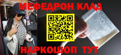 мяу мяу кристалл Партизанск