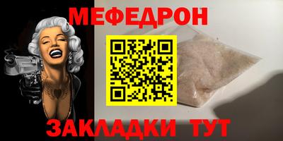 мяу мяу кристалл Партизанск