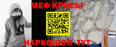 мяу мяу кристалл Партизанск