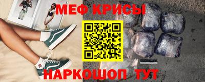 мяу мяу кристалл Партизанск