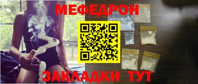 мяу мяу кристалл Партизанск
