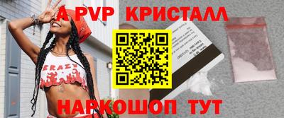 мяу мяу кристалл Партизанск