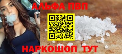 мяу мяу кристалл Партизанск