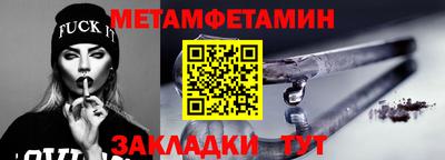 мет Пенза