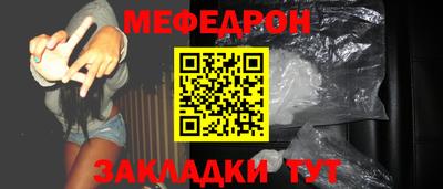 мяу мяу кристалл Партизанск