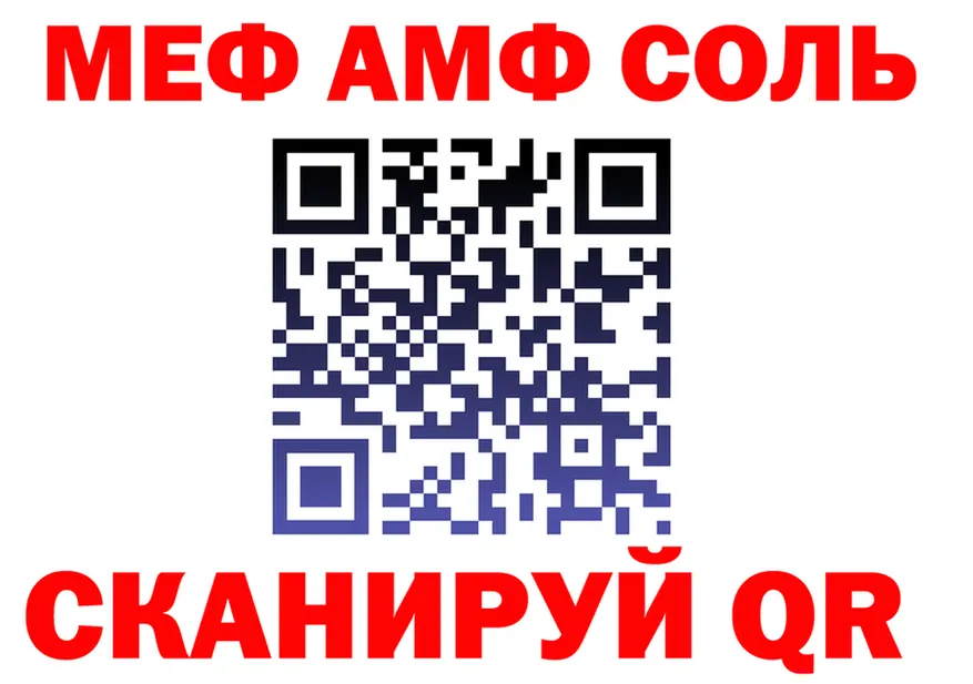 APVP Соль маркетплейс shop МЕГА Нефтекамск
