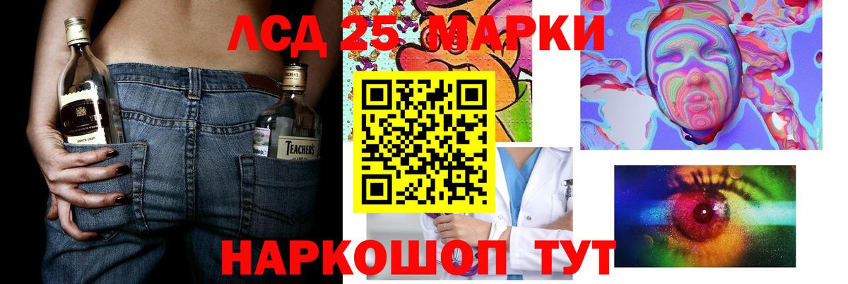 LSD-25 экстази кислота Нефтекамск