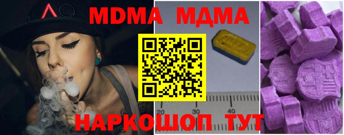 Нефтекамск  MDMA кристаллы  Вход с VPN 