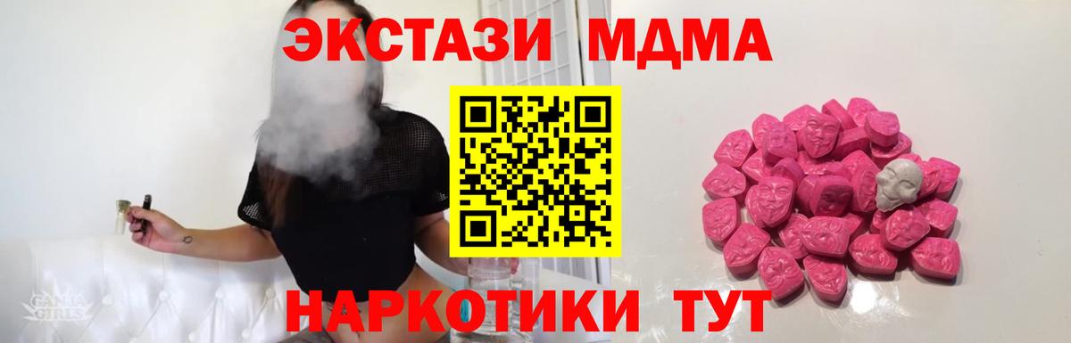 MDMA молли  Вход с VPN  MDMA молли  Нефтекамск 