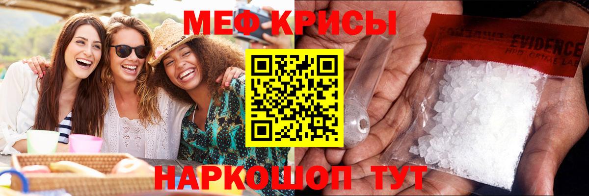 Мефедрон мука Нефтекамск