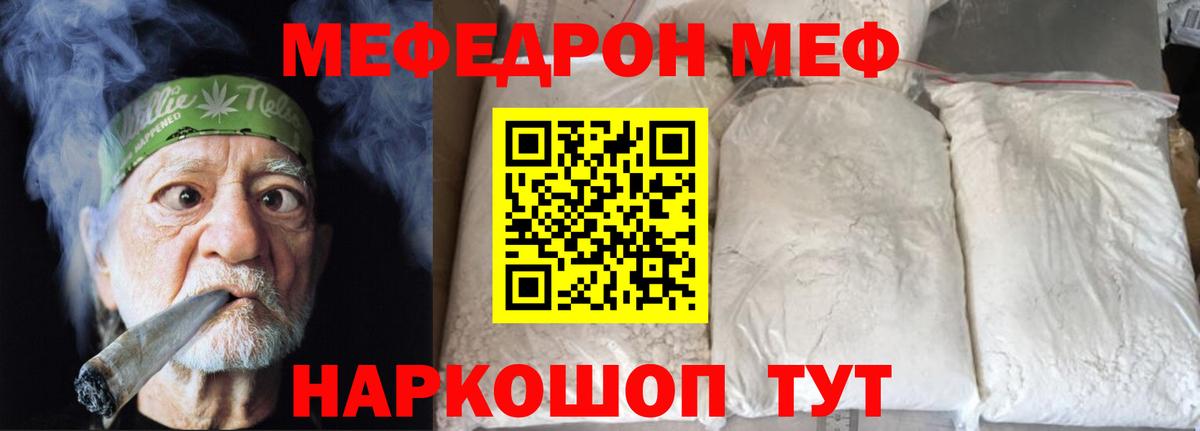 Мяу-Мяу Нефтекамск