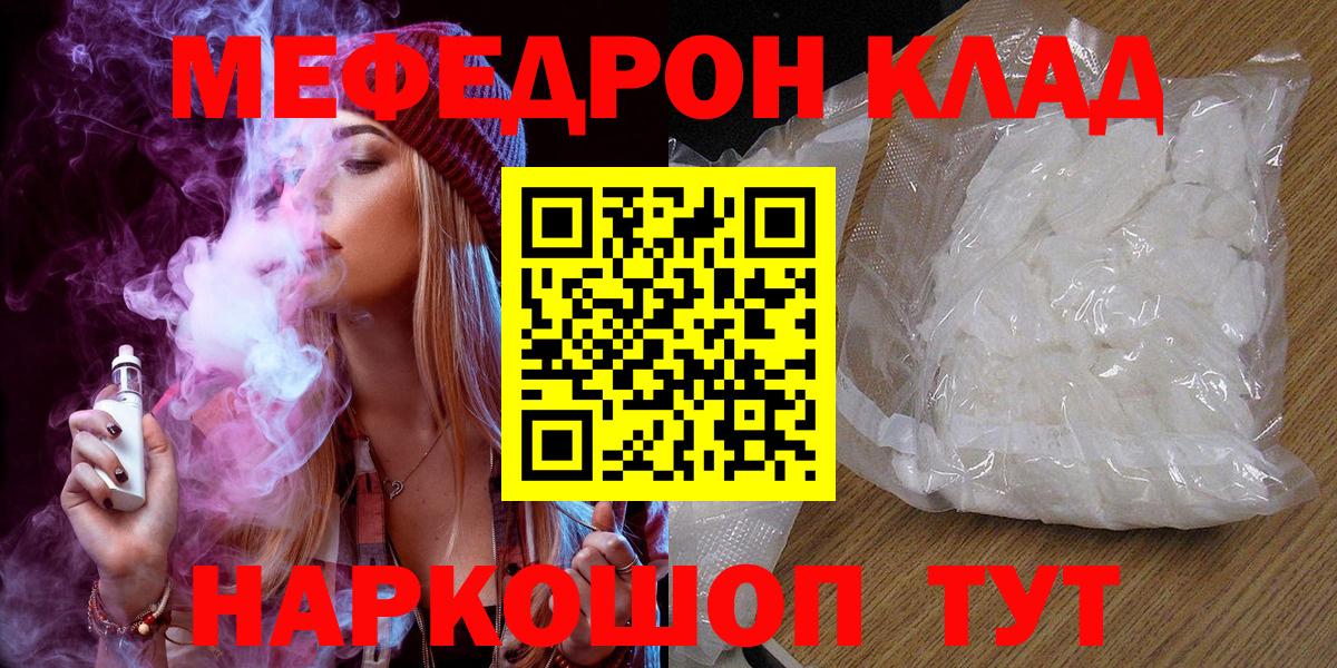 Нефтекамск  Мефедрон  Вход с VPN  МЯУ-МЯУ кристаллы 
