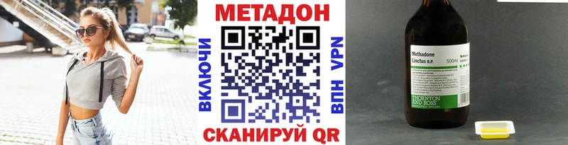где купить наркотик  Нефтекамск  МЕТАДОН VHQ 