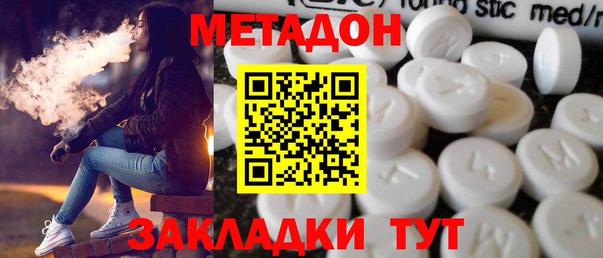 Метадон белоснежный  Вход с VPN  Метадон мёд  Нефтекамск 