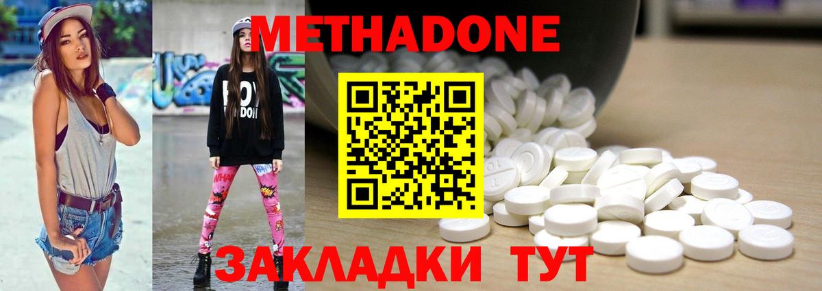 МЕТАДОН methadone  МЕТАДОН мёд  Нефтекамск  Вход с VPN 