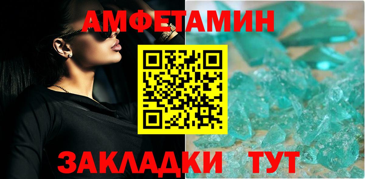 Нефтекамск  Первитин кристалл  Метамфетамин Methamphetamine  Вход с VPN 