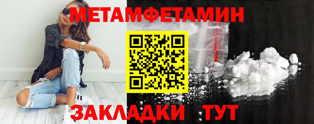 МЕТАМФЕТАМИН Декстрометамфетамин 99.9% Нефтекамск