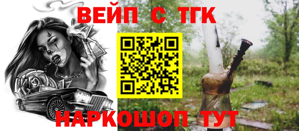 Дистиллят ТГК вейп Нефтекамск