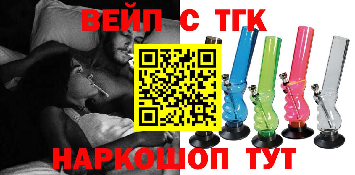 Дистиллят ТГК вейп  Вход с VPN  Нефтекамск 